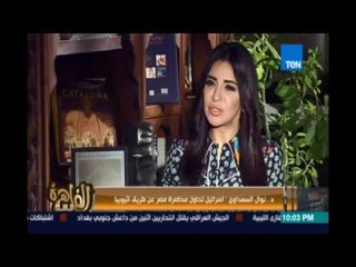 نوال السعداوي : الحجاب عادة سيئة وتدين زائف لاعلاقة له بالدين او الاخلاق