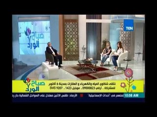 صباح الورد - الرقم الخاص لتلقي شكاوي اهالي مدينة 6 اكتوبر