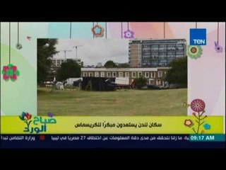 صباح الورد - لندن تستعد مبكرا لحفلات الكريسماس