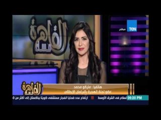 زعيم أغلبية البرلمان الايطالي : اخطأنا عندما فرضنا عقوبات علي مصر