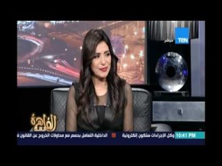 الباحث عمار ينسحب من علي الهواء لمعرفة نتيجة لقاء الأهلي والزمالك والصدمة تظهر عليه