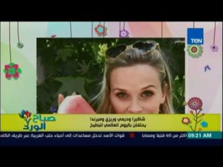صباح الورد - نجمات العالم يحتفلن باليوم العالمي للبطيخ