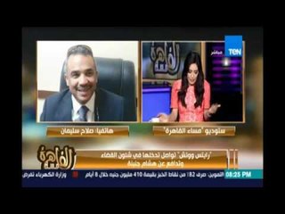 منظمة هيومن رايتس ووتش تتدخل في الشئون الداخلية وتدافع عن هشام جنينة