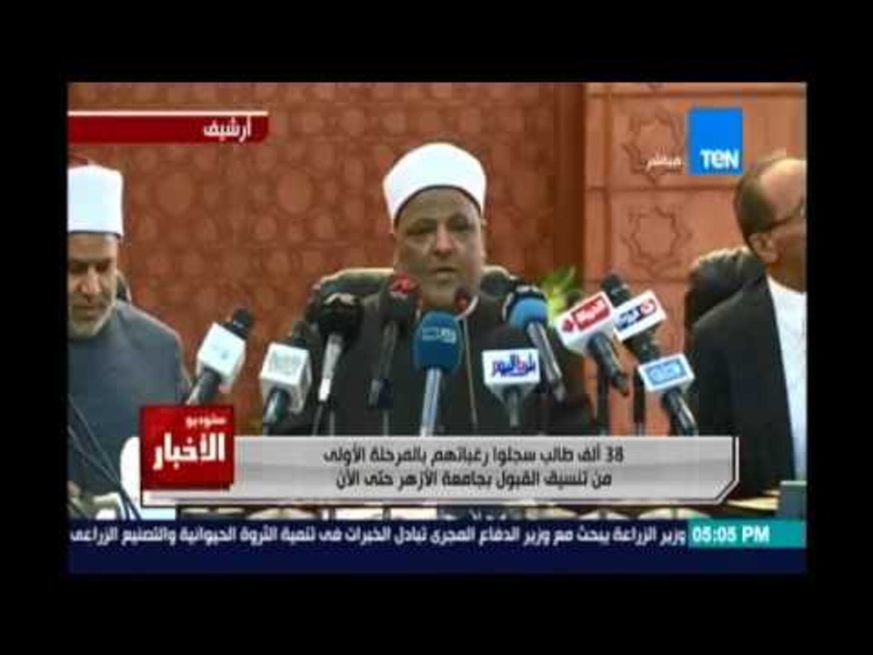 38 ألف طالب سجلوا رغباتهم بالمرحلة الأولي من تنسيق القبول بجامعة الأزهر حتي الان