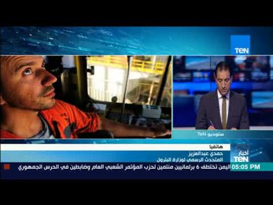 المتحدث الرسمي لوزارة البترول: حقل "ظهر" يساهم في تحقيق الاكتفاء الذاتي لمصر من الغاز الطبيعي