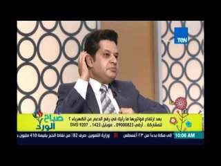 صباح الورد - مها بهنسي للخبير الاقتصادي .. الشحات ليه نص البلد