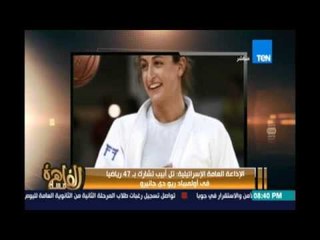 فقرة " الصحافة الإسرائيلية " وعرض لأهم الأخبار علي الساحة الإسرائيلية