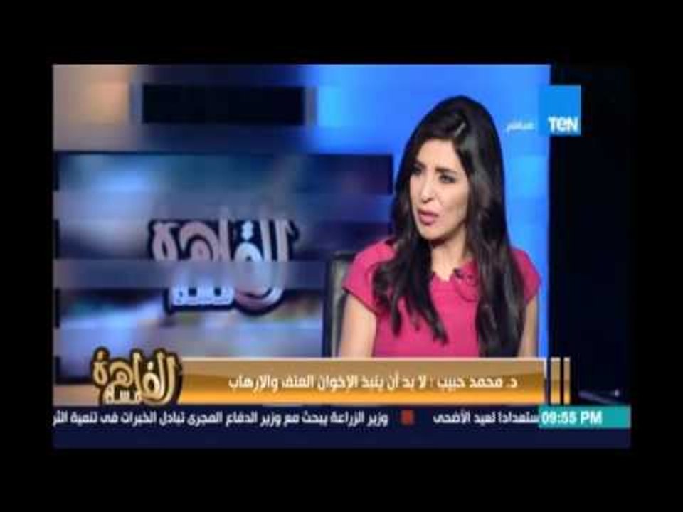 د.محمد حبيب : الإخوان يرتكبون العنف والإرهاب ويعتقدون أنهم غلي حق ويفتخرون بالعداء للجيش