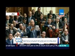 البرلمان يوافق علي تعديل قوانين البنك المركزي للحد من أزمة الدولار