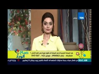 صباح الورد | أهمية السياحة الداخلية وعلاج سلوك بعض المُصييفين من خلال حملات التوعية" - 11 أغسطس