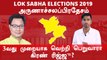 Lok Sabha Election 2019: அருணாச்சலப்பிரதேசம் நாடாளுமன்ற தொகுதியின் கள நிலவரம்