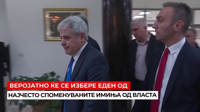 ДУИ и СДСМ се договорија да настапат со заеднички претседателски кандидат