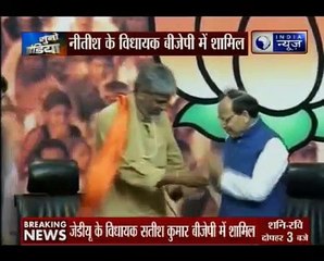 Shri Satish Rai, JDU (MLA) joins BJP