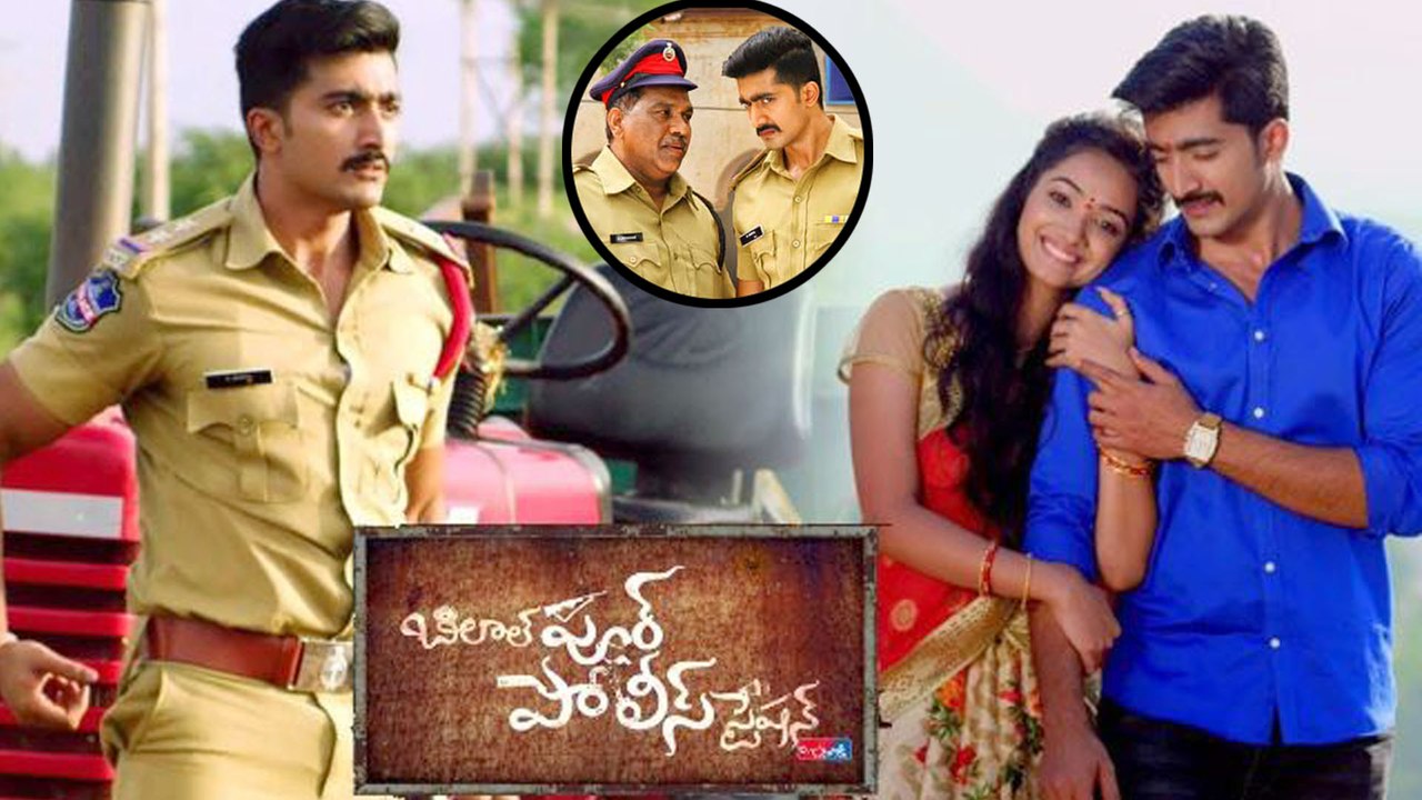 Bilalpur Police Station Movie Is Coming This March 15th | Filmibeat Telugu