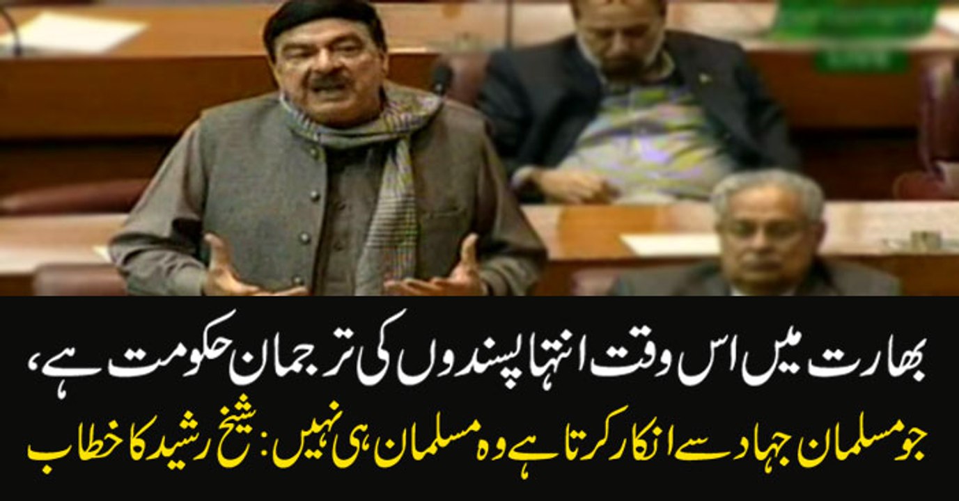 The current govt in India has an extremist mindset, says Sheikh Rasheed