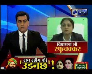 अब विपासना अंडरग्राउंड हो गई — क्या हनीप्रीत को विपासना ने गायब कराया