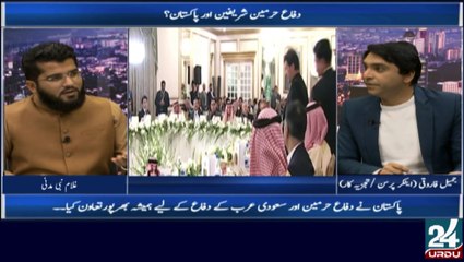 General Raheel Shreef Played Role of Bridge Between Saudi Arabia and Pakistan