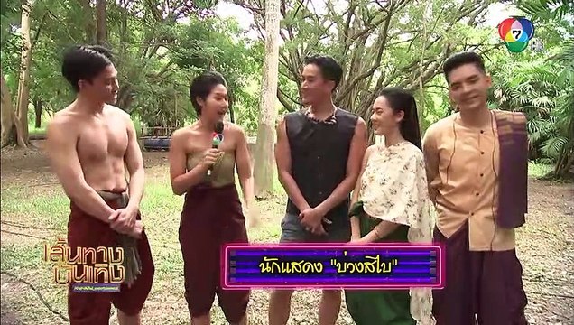 บ่วงสไบ : คิวบู๊เป๊ะ! นัท อติรุจ - ป่าน คมกฤษณ์ เปิดศึกแย่งชิง ทับทิม อัญรินทร์