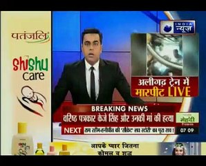 अलीगढ— ट्रेन में मारपीट और गुंडागर्दी का ये लाइव वीडियो