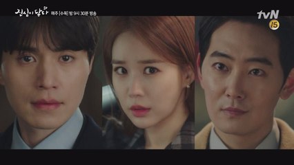 [9화 예고]이동욱-유인나 앞에 나타난 이강준!?