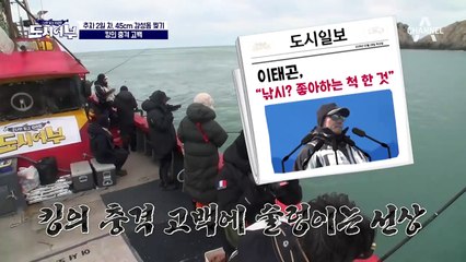 ※킹태곤 충격발언※ "나 사실 낚시 싫어해" (a.k.a 낚시 사이보그)