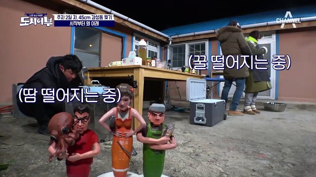 장도연 낚시 오빠 이태곤과 '앞치마 로맨스' (꺄-륵♡) (feat. 고등어 파티)