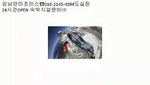 논현안마 ϭ 신사안마「ô1ô‥2145‥4594 중독위험」 ろ 논현안마사이즈좋은곳 Ḥ 논현안마견적 function ϭ 논현안마 ∴ 논현안마초이스 ％ suspend ✿ 논현동안마코스 Ḥ 논현안마방황제코스 ％ 논현안마 ✿