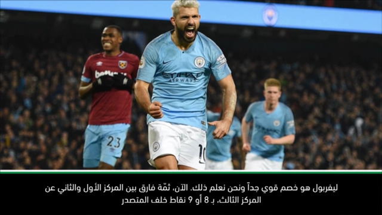 كرة قدم: الدوري الانكليزي: ليفربول وسيتي سيخسران النقاط في السباق على اللقب- غوارديولا