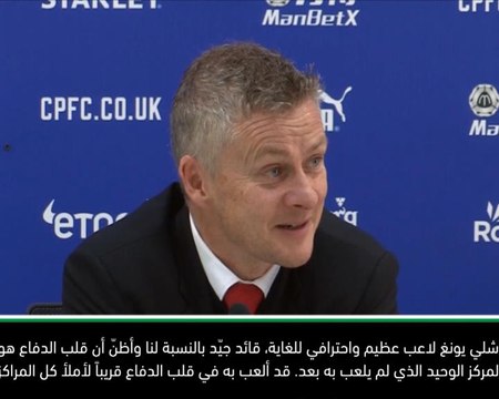 كرة قدم: الدوري الإنكليزي: قد ألعب بيونغ في قلب الدفاع- سولسكاير