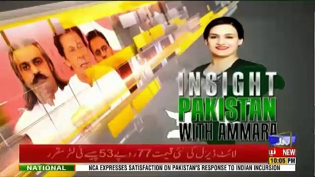 Insight Pakistan With Ammara – 28th February 2019