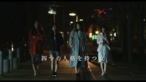 The Woman Who Keeps a Murderer (Satsujinki o kau onna) theatrical trailer - Hideo Nakata-directed J-horror
