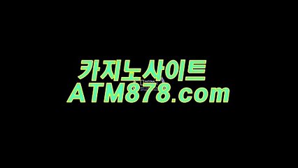 불강남바카라주소 〔〔s t k 4 2 4닷com 〕〕