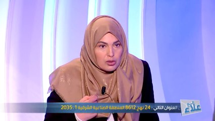 Maa Ala - Saison 01 Episode 20 - 15/02/2019 - Partie 2/3