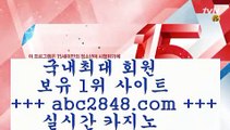 카지노사이트추천(oo)[(( abc2848。ＣOＭ ))] - 마이다스카지노#카지노사이트#온라인카지노#바카라사이트#실시간바카라(oo)카지노사이트추천