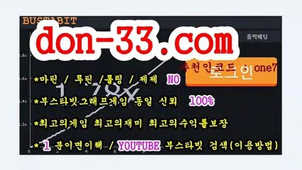 그래프게임 접속주소 :＜don-33.com＞ 추천인코드 : one7