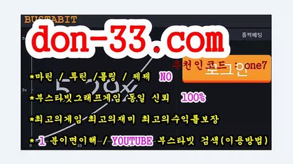 소셜그래프게임사이트 도메인 :＜don-33.com＞ 추천인코드 : one7