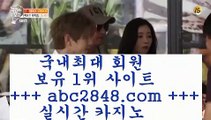 88카지노+_+;rhfemzkwlsh- ( Θ【 abc2848。ＣOＭ 】Θ) -바카라사이트 코리아카지노 온라인바카라 온라인카지노 마이다스카지노 바카라추천 모바일카지노 +_+;88카지노