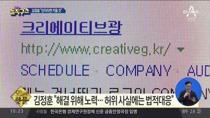 [핫플]김정훈, 사흘 만에 사과…“친자라면 책임질 것”