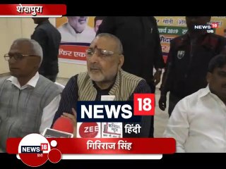 इस बार आतंकवाद की समाप्ति के लिए आरपार की होगी लड़ाई: गिरिराज सिंह