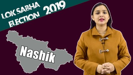 Lok Sabha Election 2019: History of Nashik, MP Performance card | वनइंडिया हिंदी