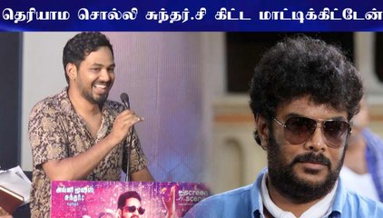 தெரியாம சொல்லி சுந்தர்.சி கிட்ட மாட்டிக்கிட்டேன் -  ஹிப்ஹாப் ஆதி