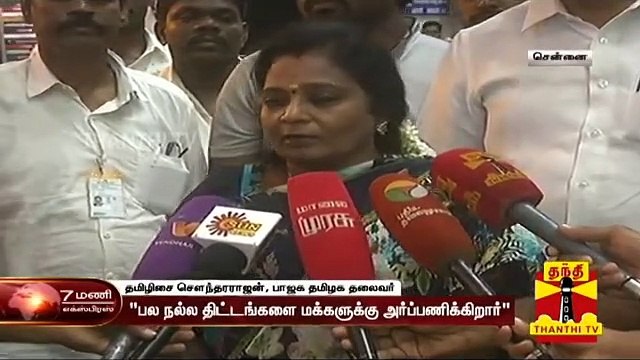 கன்னியாகுமரி வரும் பிரதமர் மோடி 40 ஆயிரம் கோடி மதிப்பில் திட்டங்களை அறிவிக்கிறார் - தமிழிசை