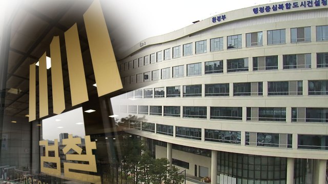 [단독] 검찰, 김은경 전 장관 최측근 소환...환경부 추가 압수수색 / YTN