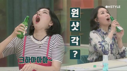 [선공개]소주토너 등장에 원샷각?! 먹지말고 피부에 양보하세요