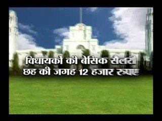 Delhi MLAs to get fatter paychecks