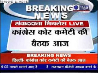 Congress Core Committee holds Meeting