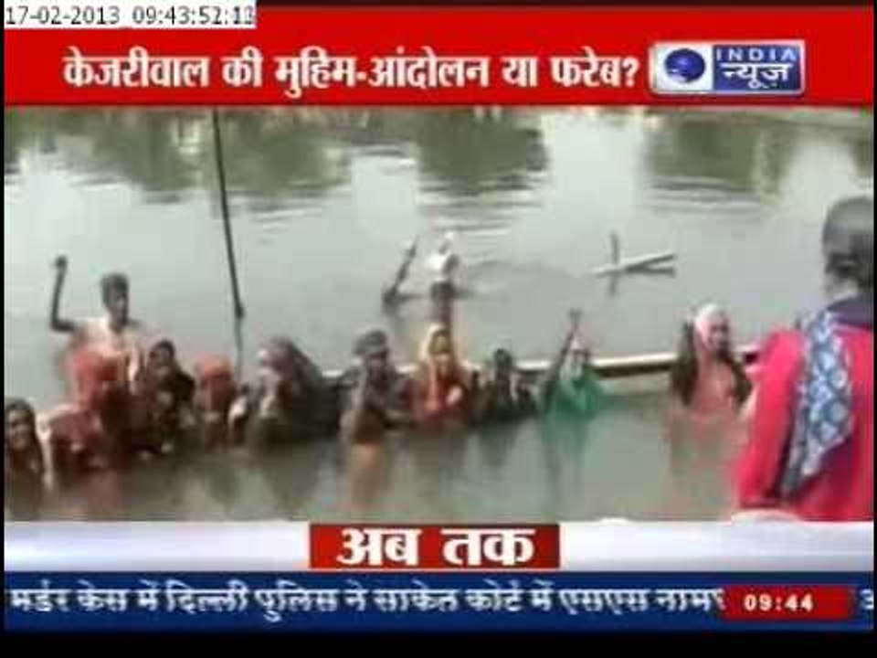 India News : Arvind Kejriwal Fraud No. 3 - Only...