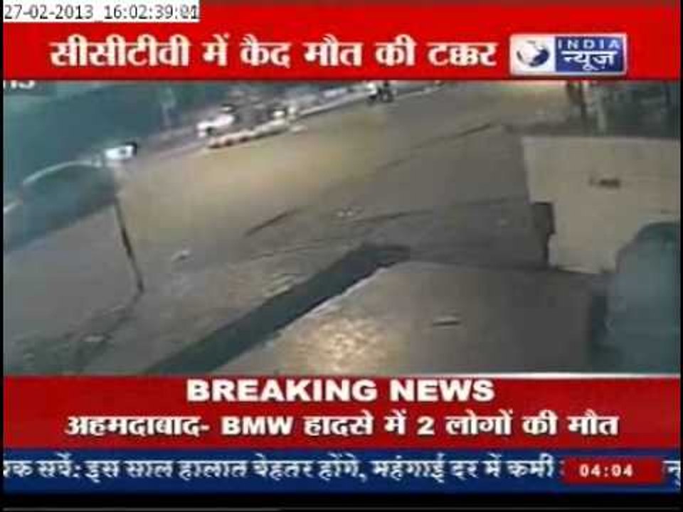 BMW Hit and Run Case: Ahmedabad