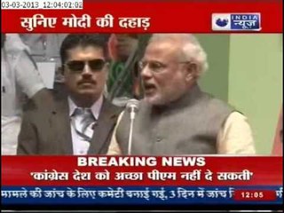 BJP is Mission Party and congress is Commission Party: Modi