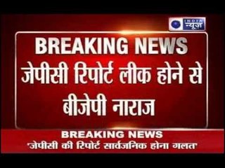 Breaking News: BJP in anger cause JPC report leaked